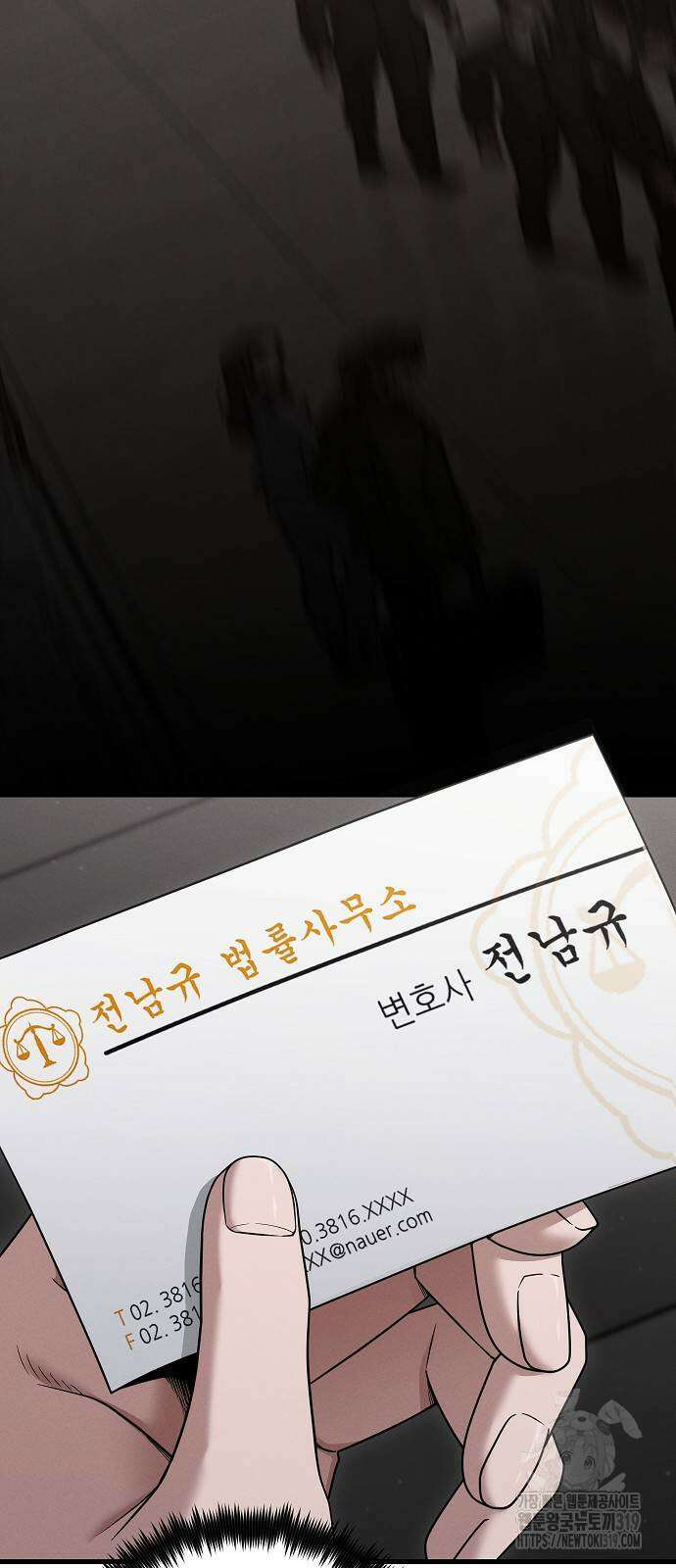 변방의 외노자 10화 6