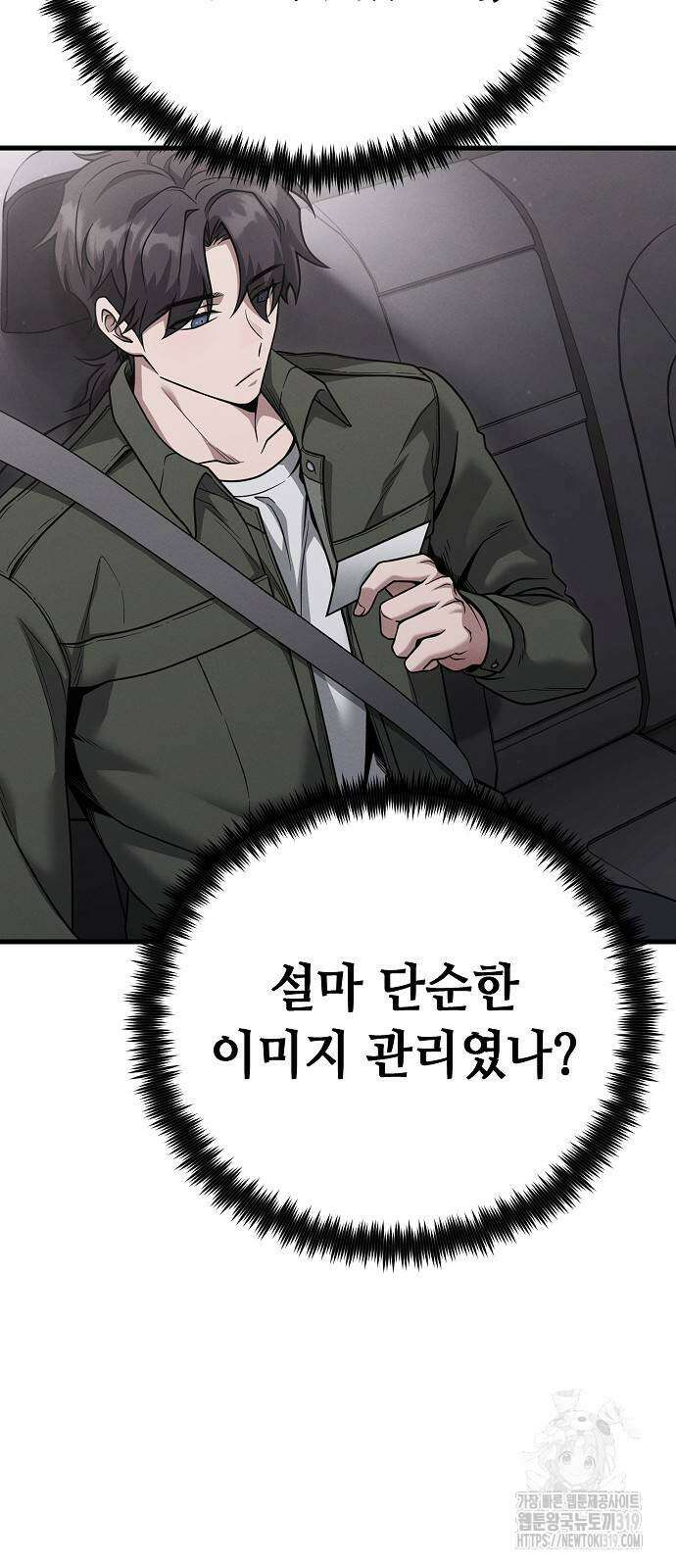 변방의 외노자 10화 8