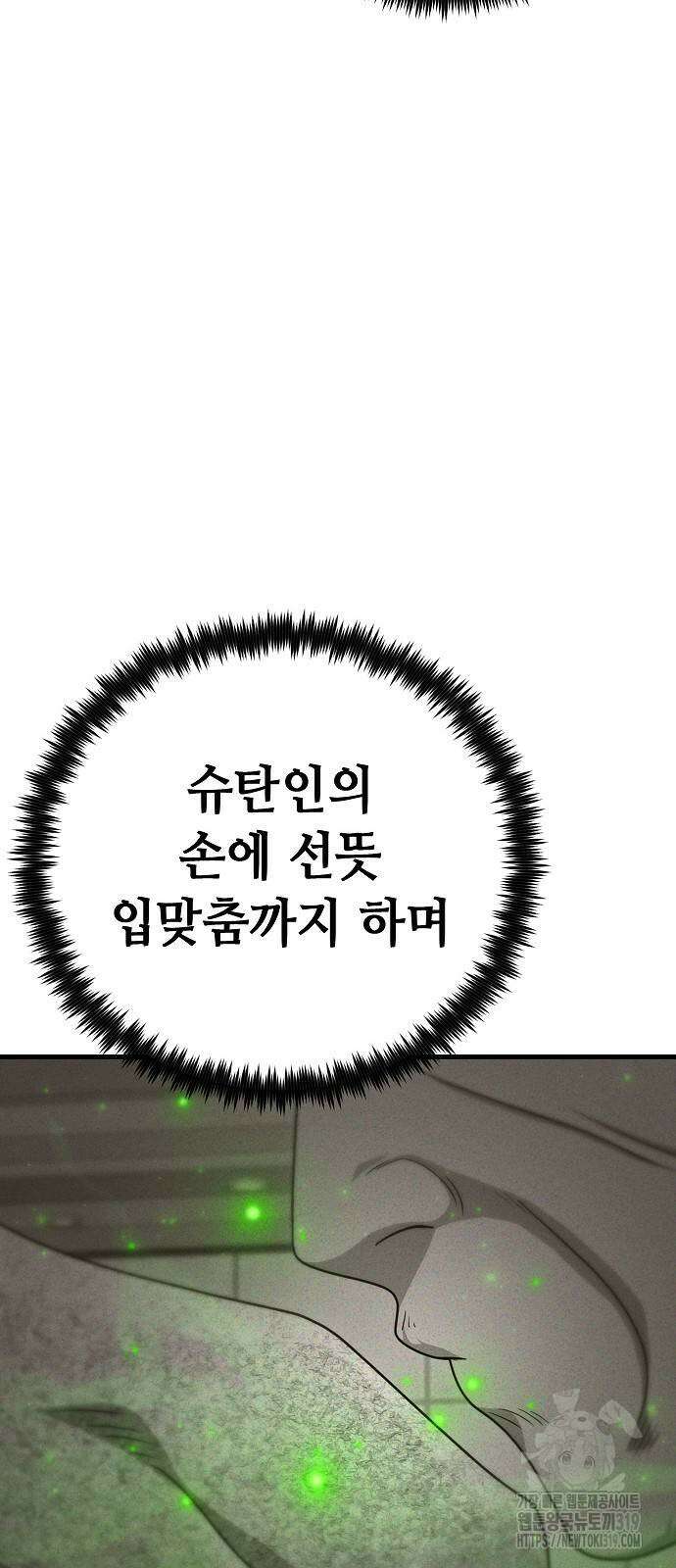 변방의 외노자 10화 10