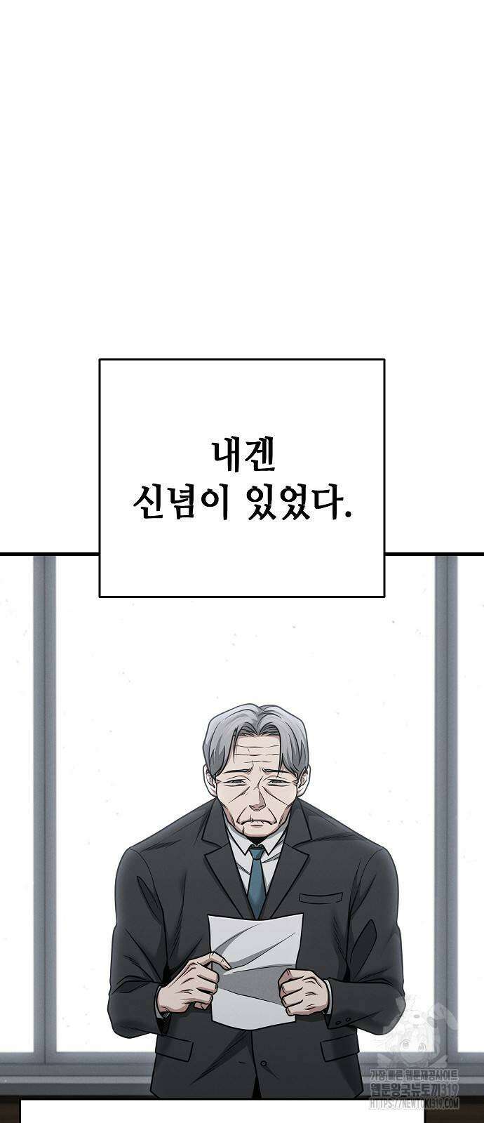 변방의 외노자 10화 15