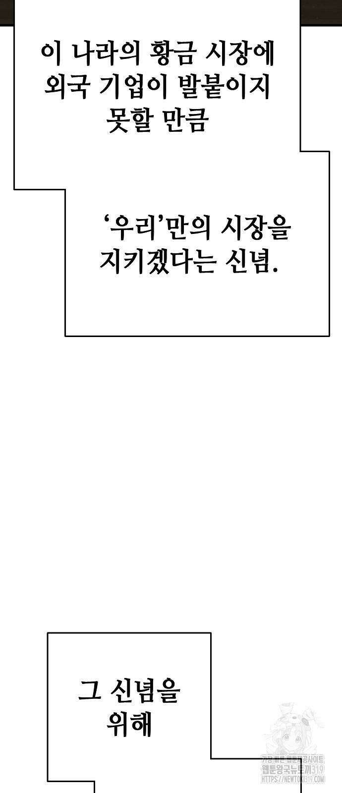 변방의 외노자 10화 16