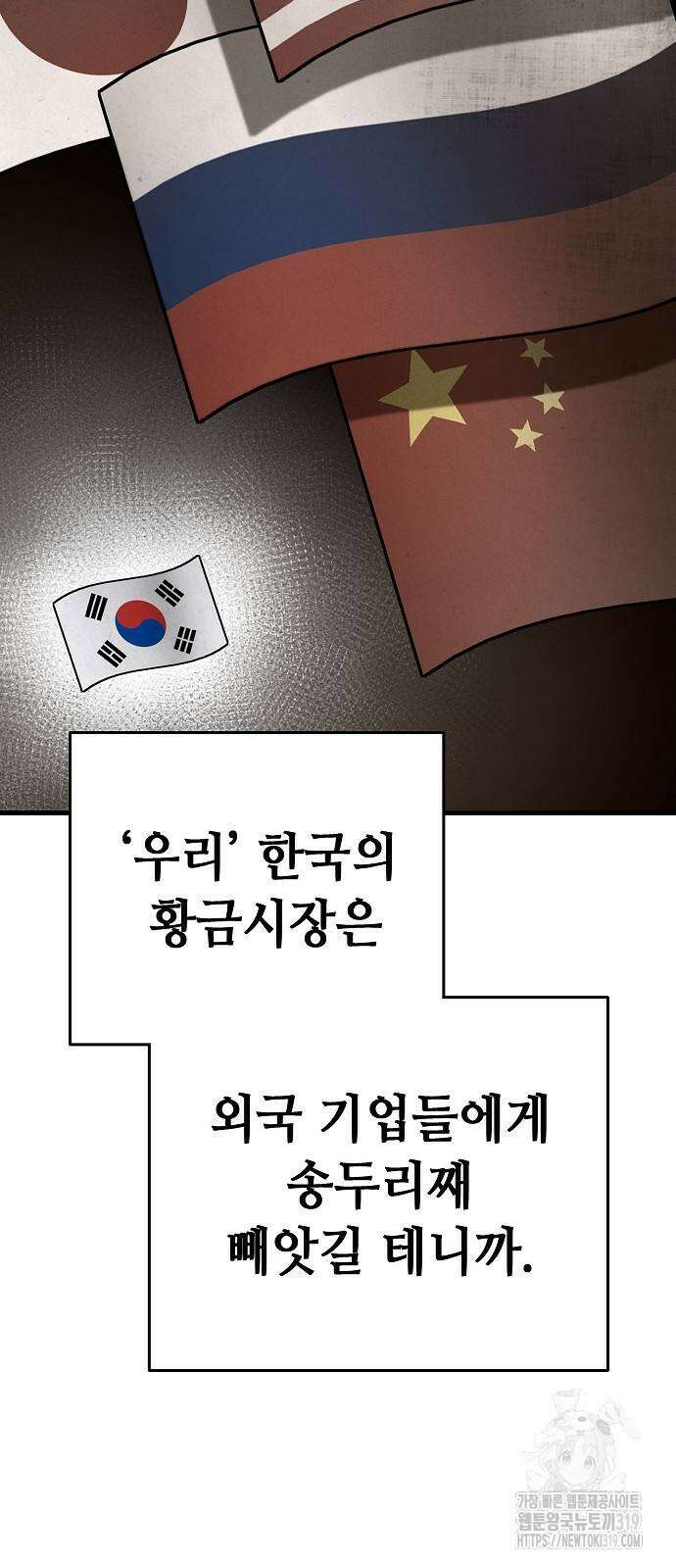 변방의 외노자 10화 20