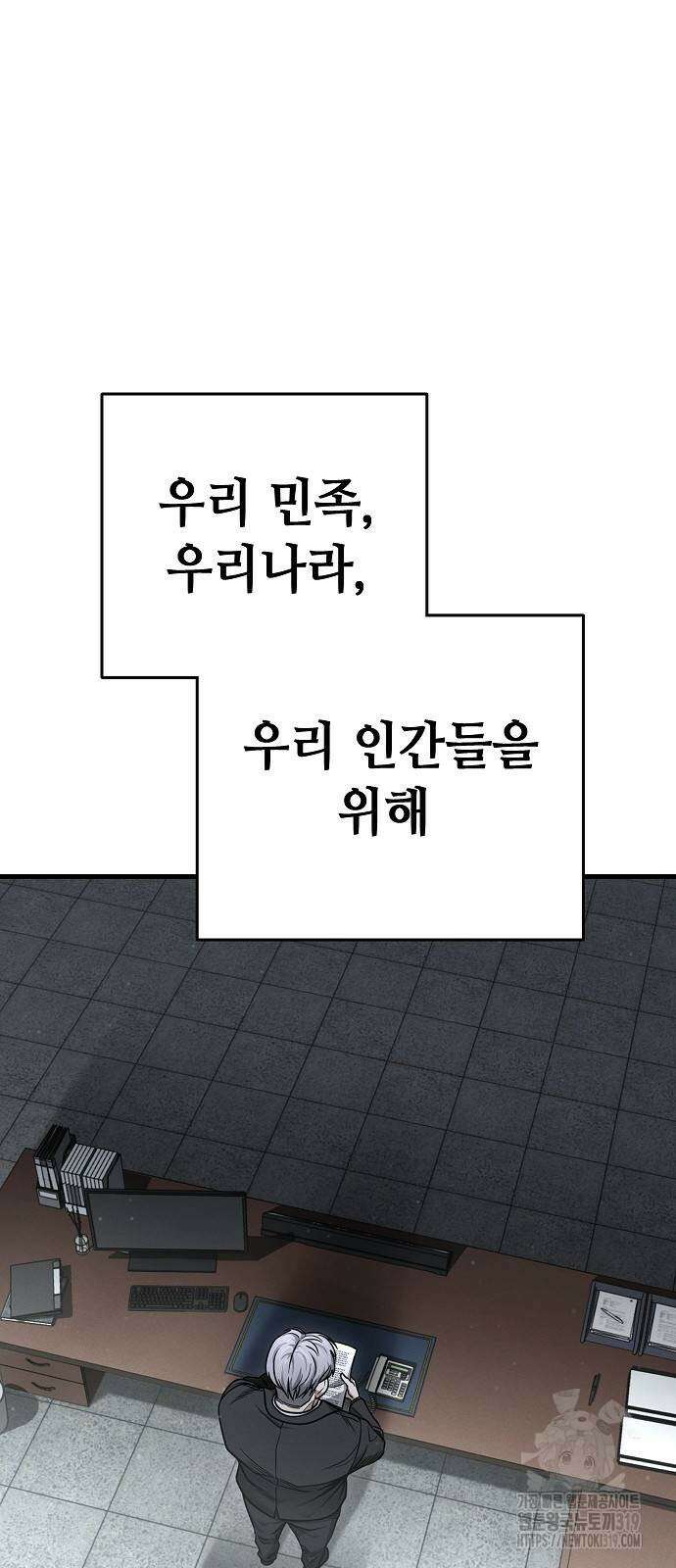 변방의 외노자 10화 21