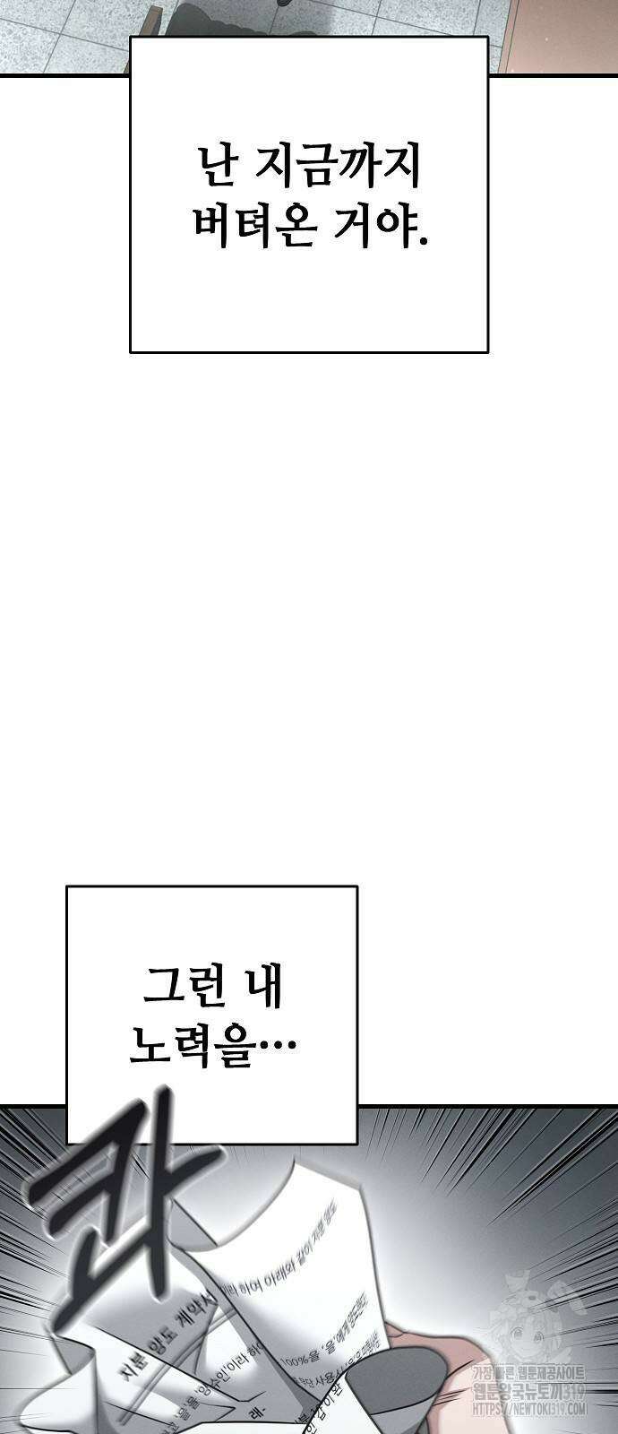 변방의 외노자 10화 22