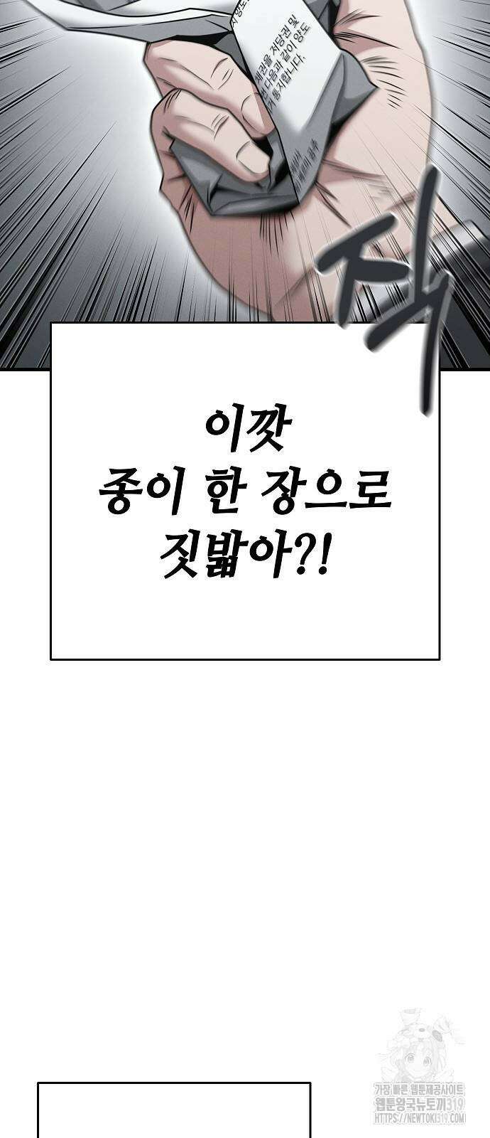 변방의 외노자 10화 23