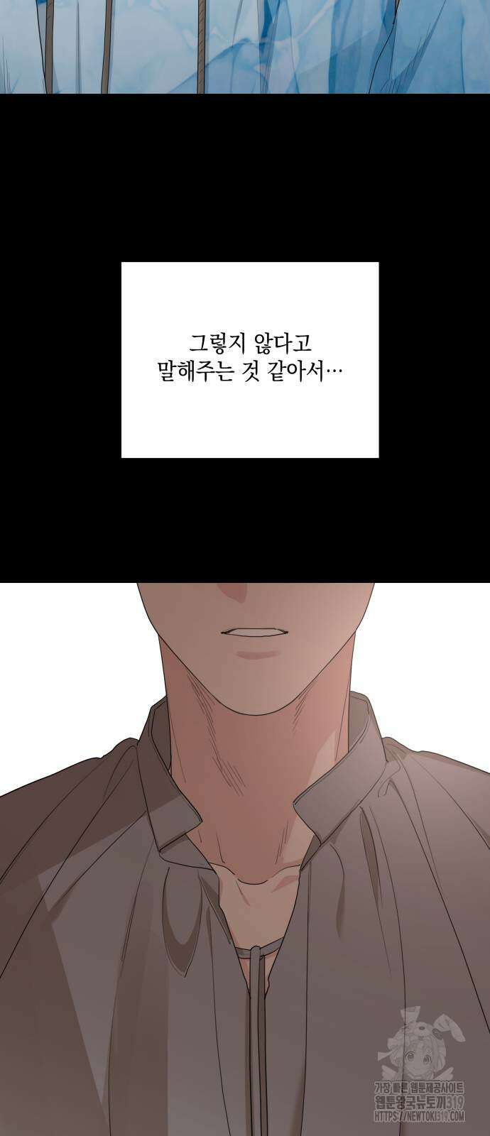 시월드가 내게 집착한다 88화 9