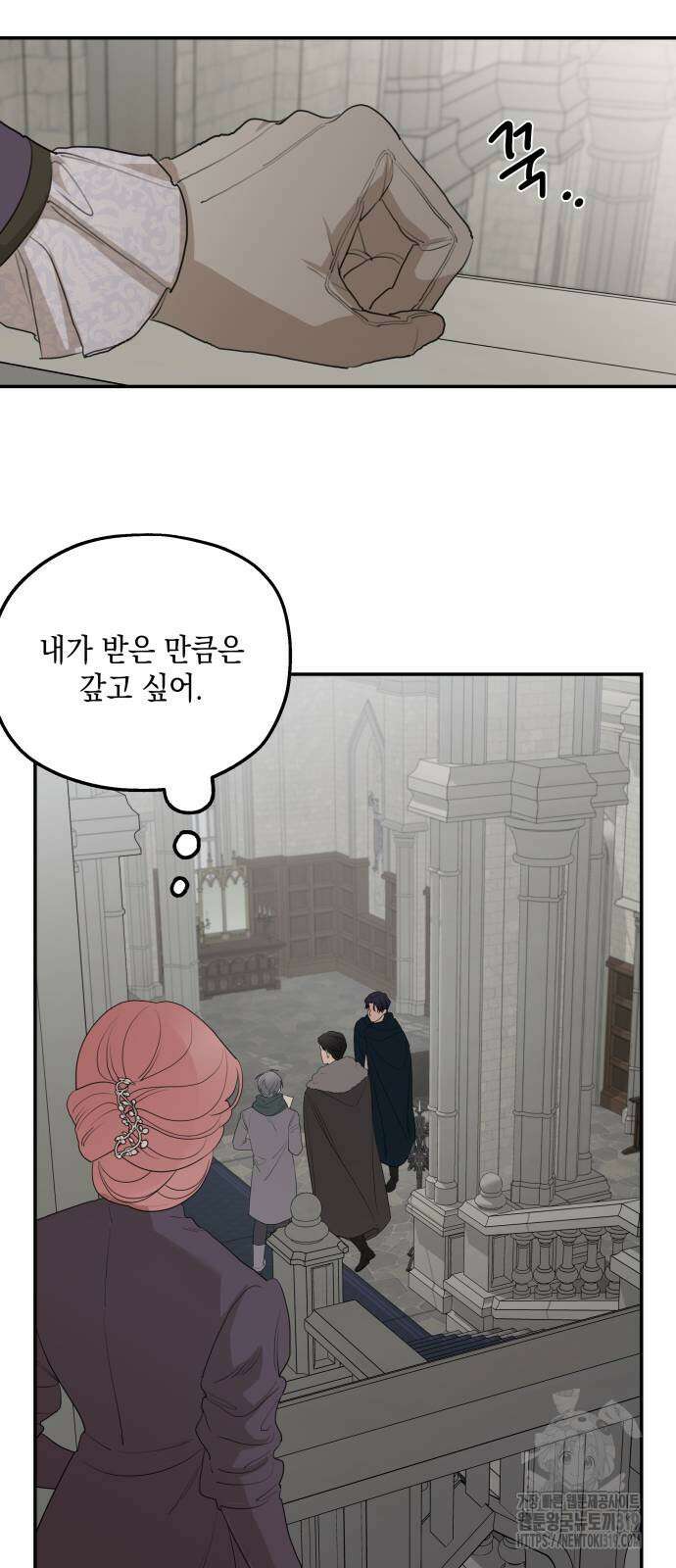 시월드가 내게 집착한다 88화 11