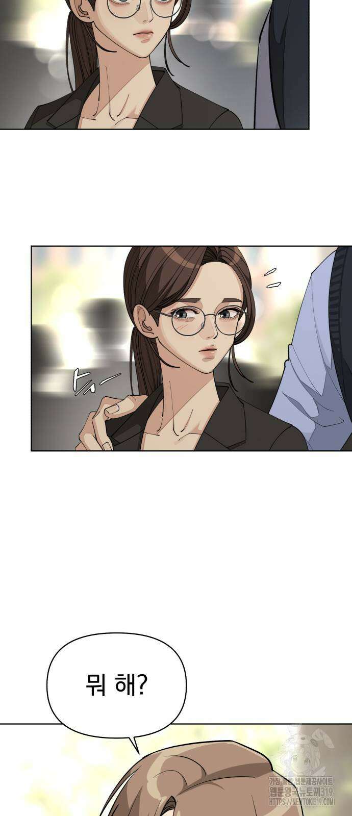 이섭의 연애 27화 10