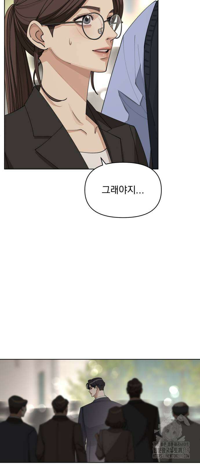 이섭의 연애 27화 12