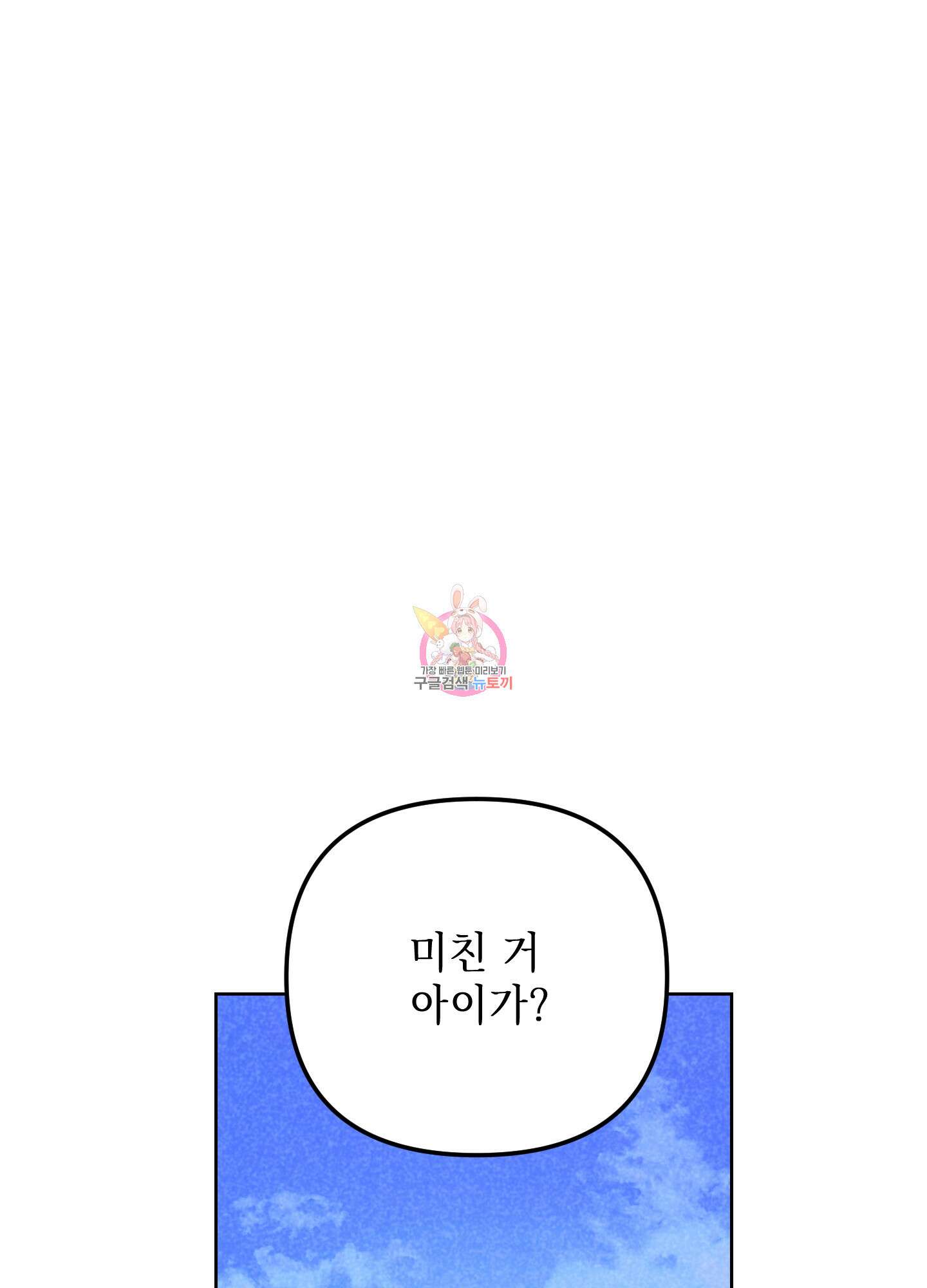 시금치 꽃다발 55화 1