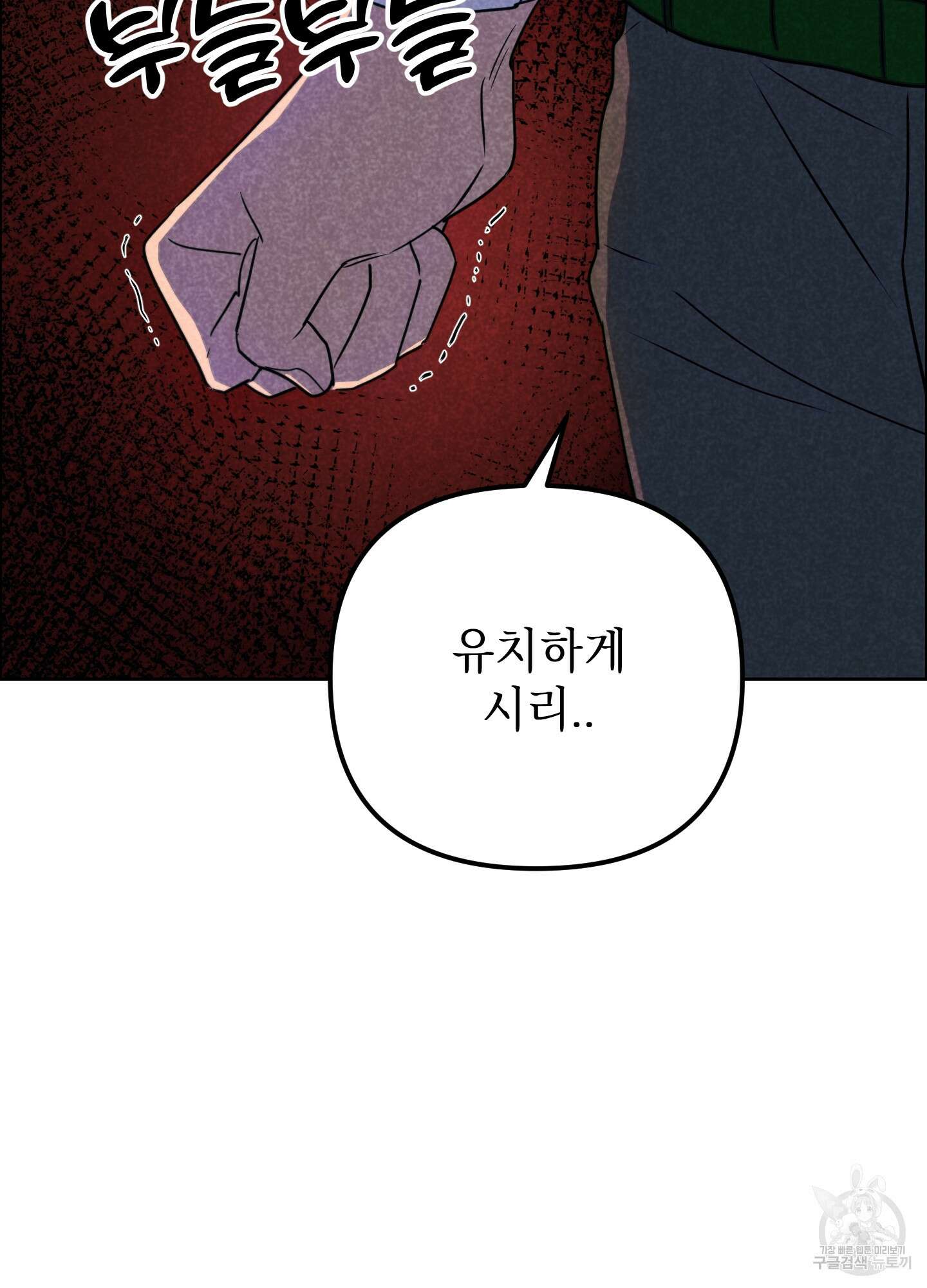 시금치 꽃다발 55화 3