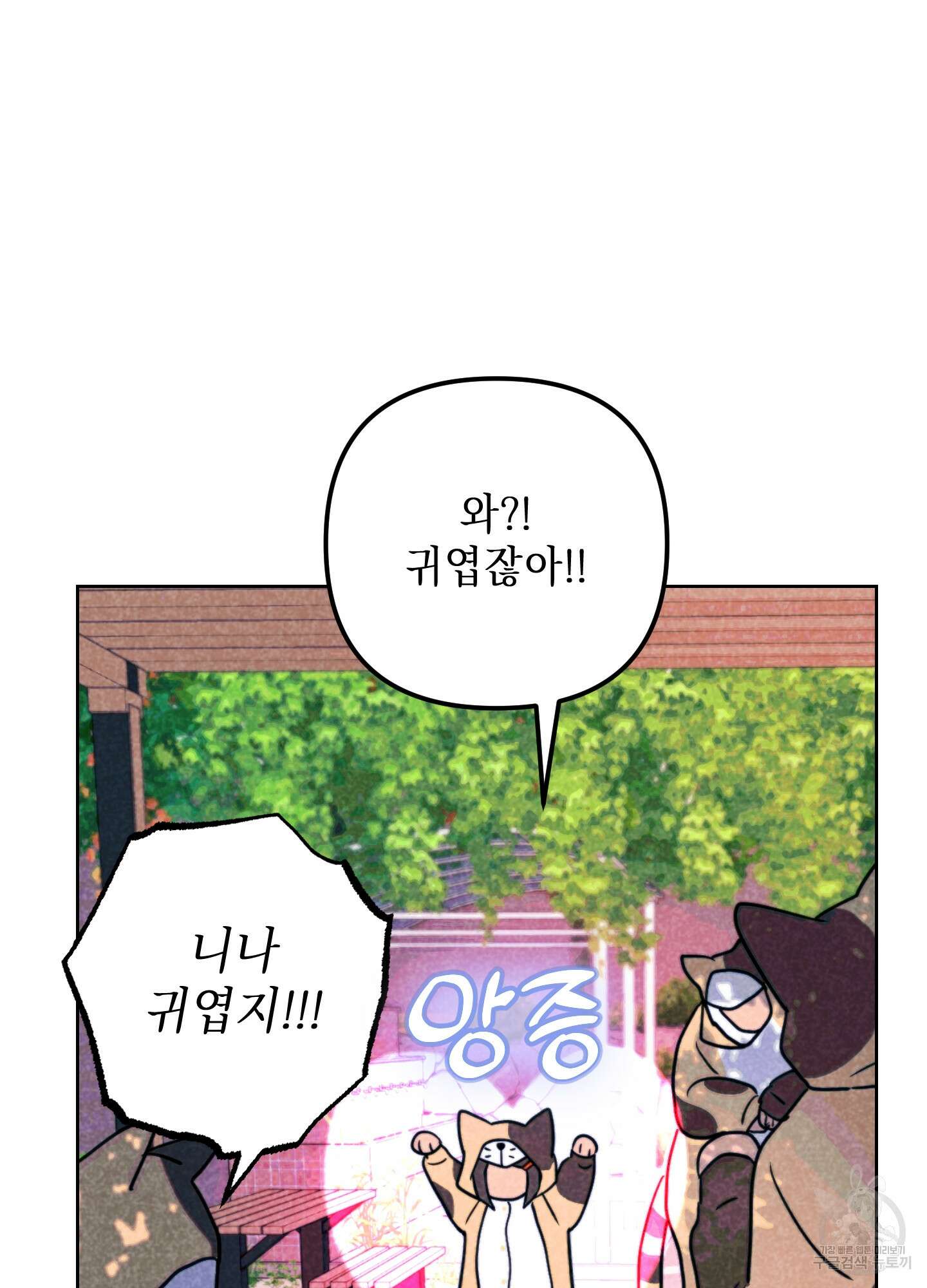 시금치 꽃다발 55화 6