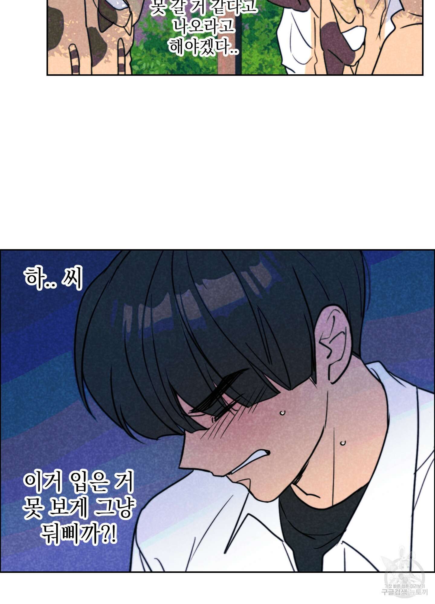 시금치 꽃다발 55화 10