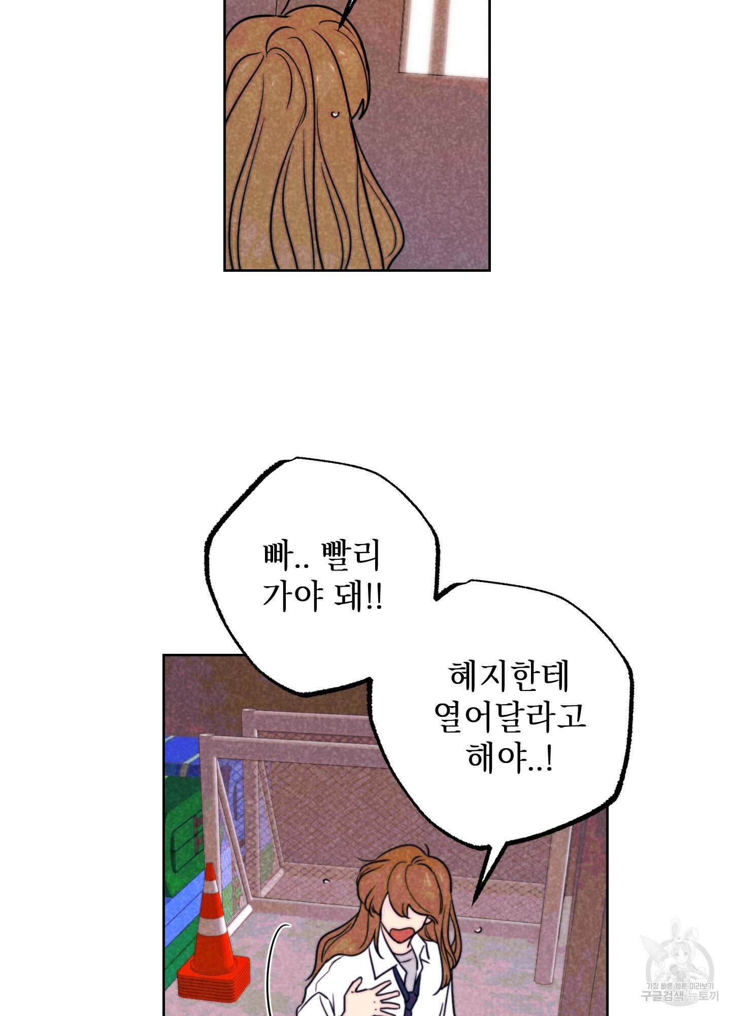 시금치 꽃다발 55화 14