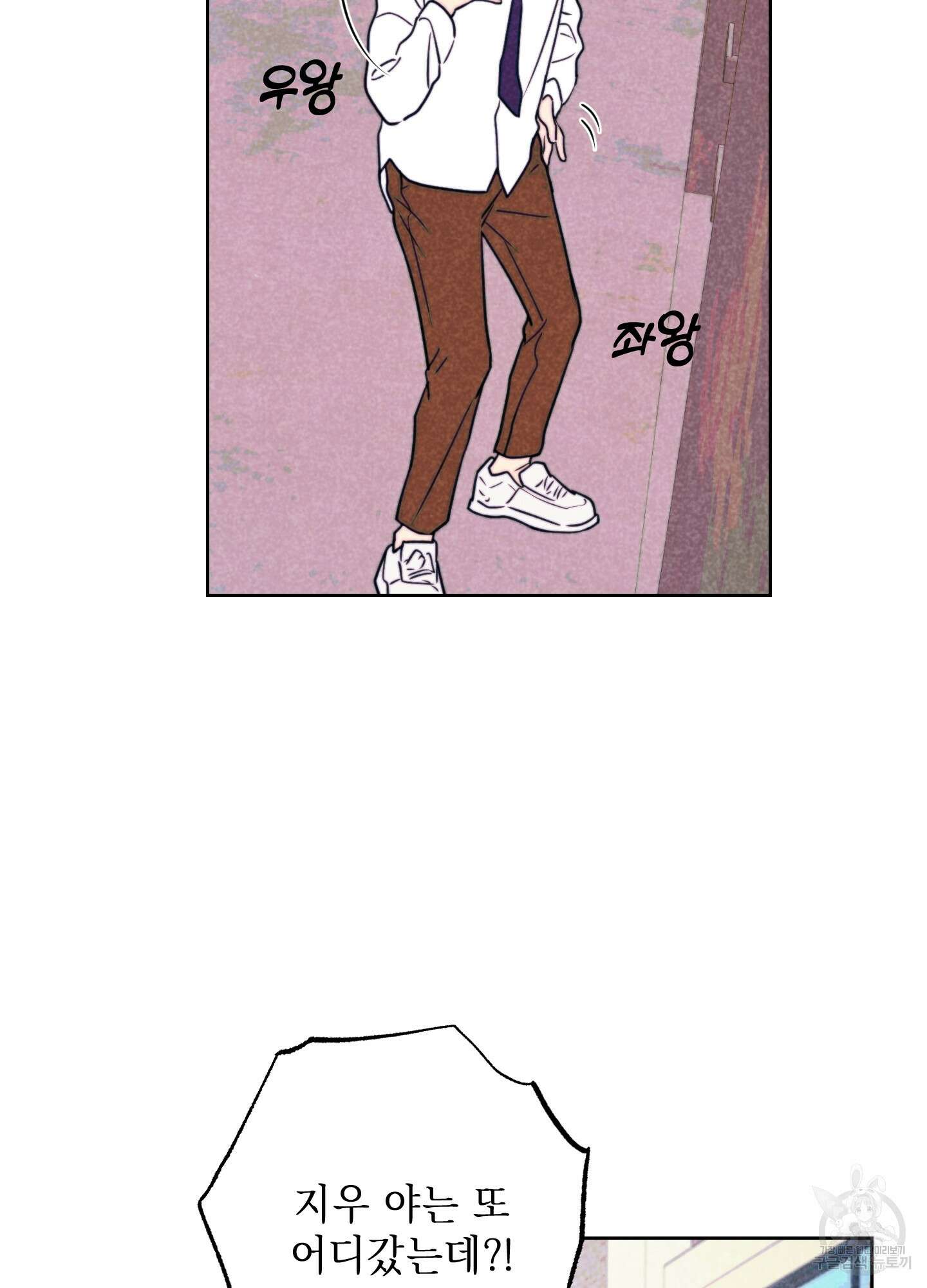 시금치 꽃다발 55화 15