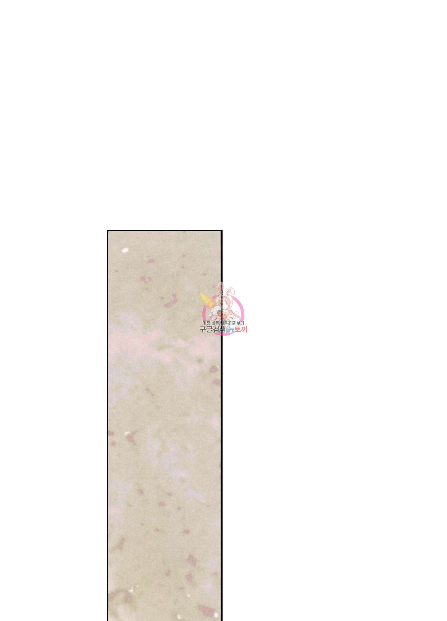 시금치 꽃다발 57화 1