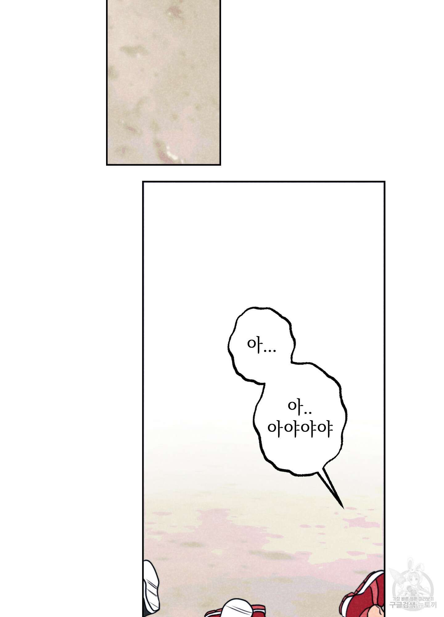 시금치 꽃다발 57화 2