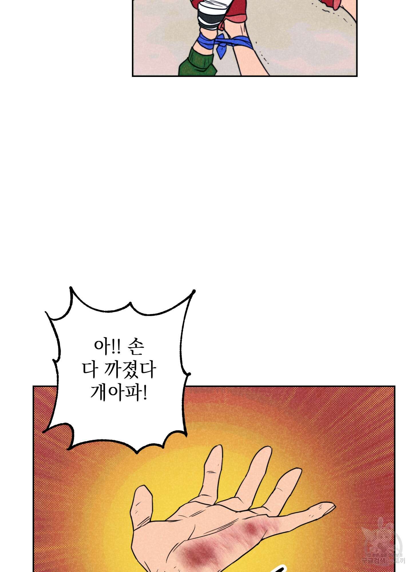 시금치 꽃다발 57화 3