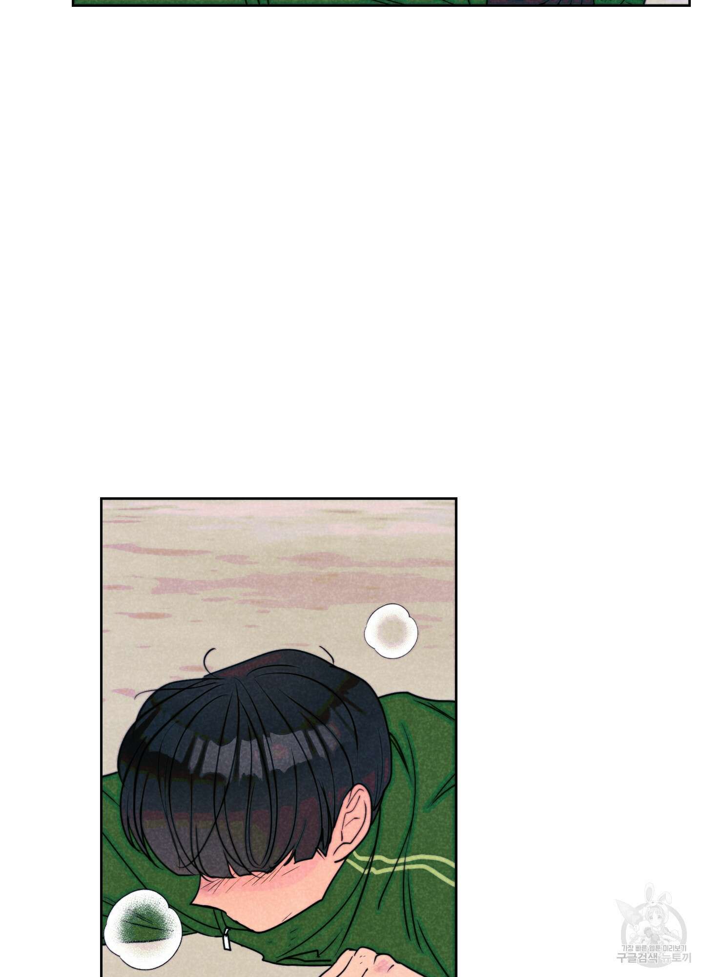 시금치 꽃다발 57화 5