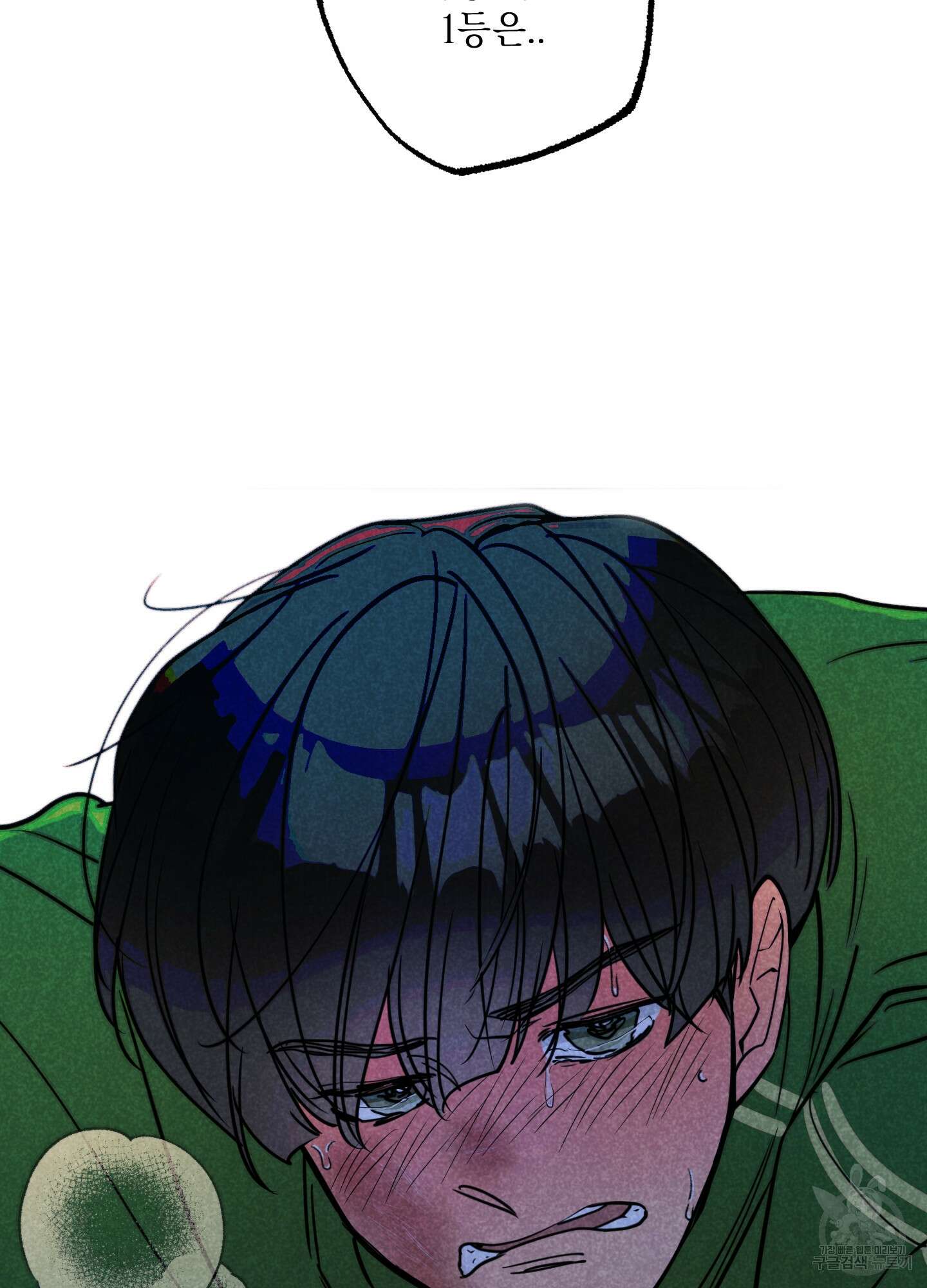 시금치 꽃다발 57화 7