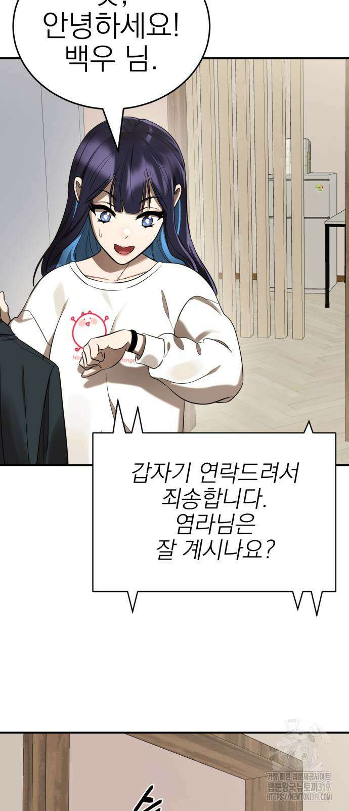 염라강림 14화 4