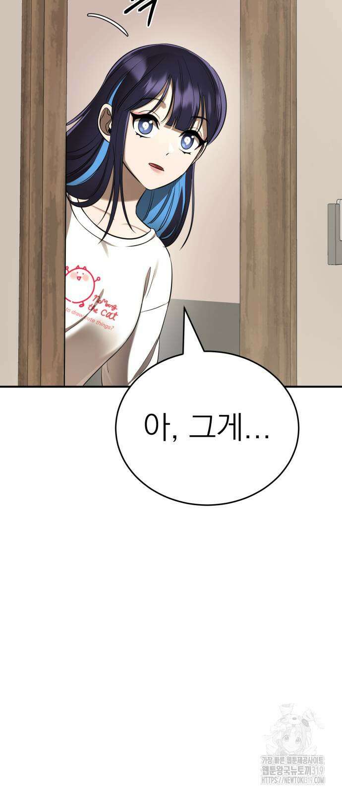 염라강림 14화 5