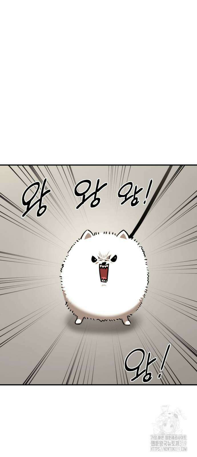 염라강림 14화 6