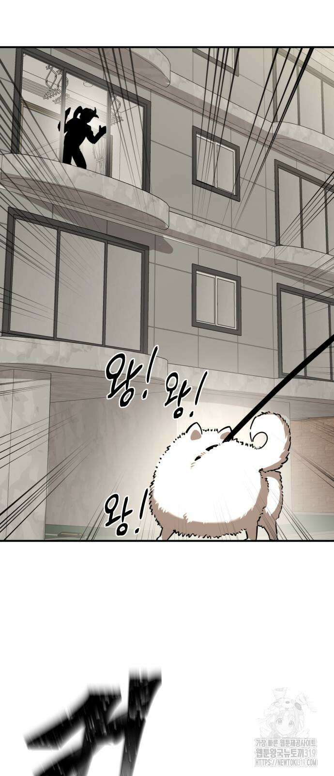 염라강림 14화 7