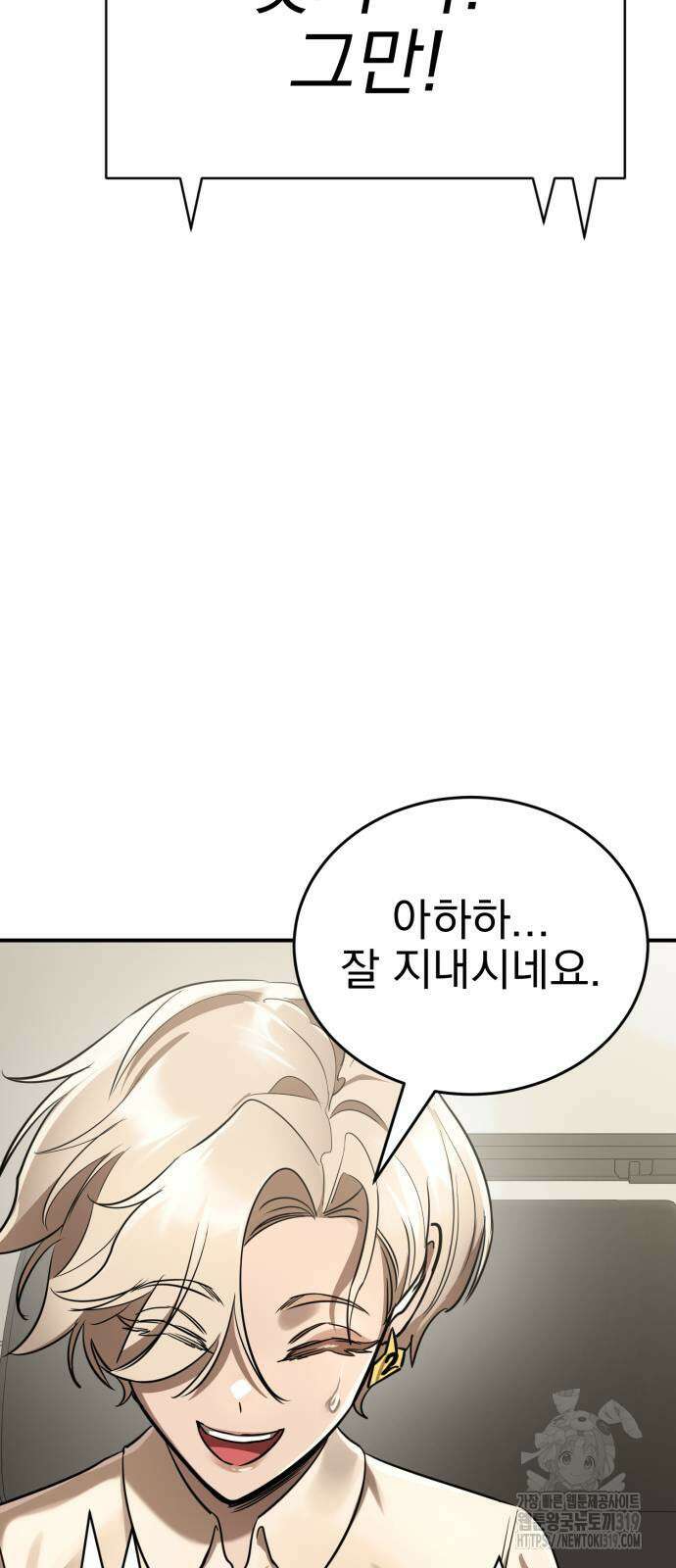 염라강림 14화 10