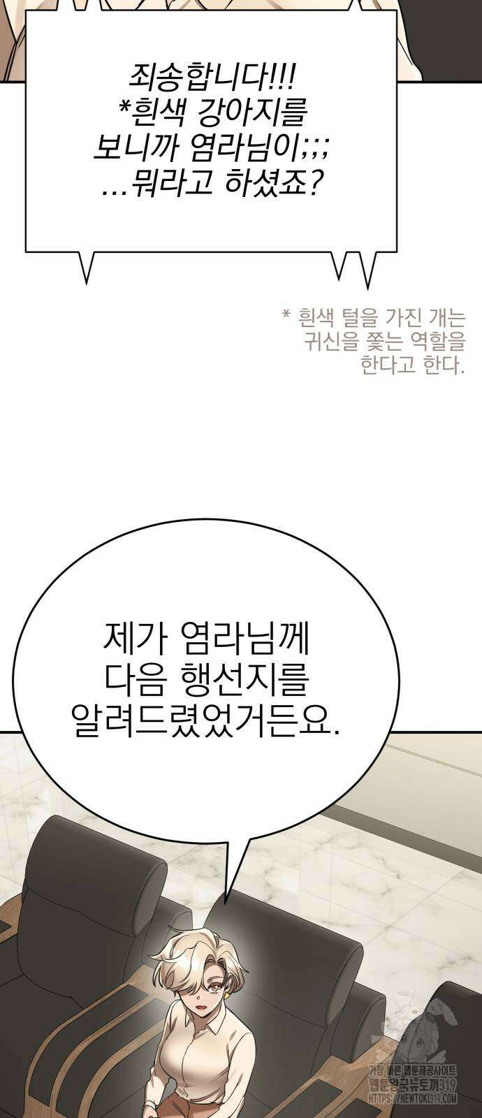 염라강림 14화 11