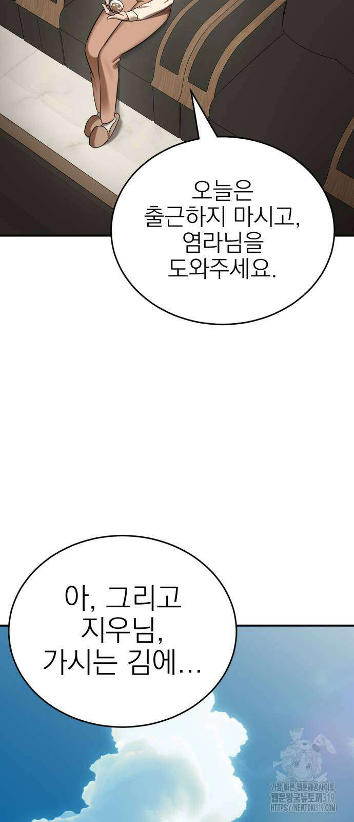 염라강림 14화 12