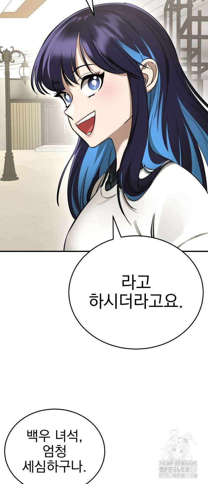 염라강림 14화 14