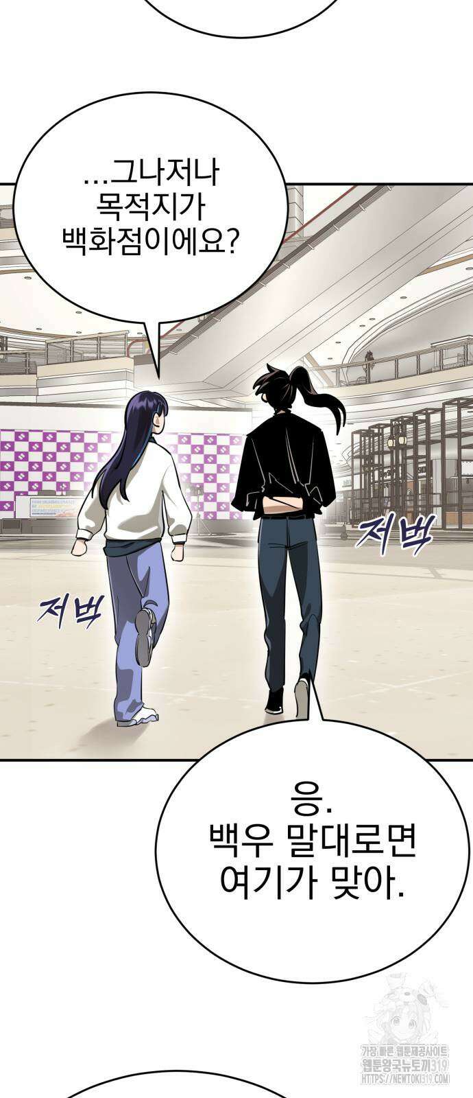 염라강림 14화 17