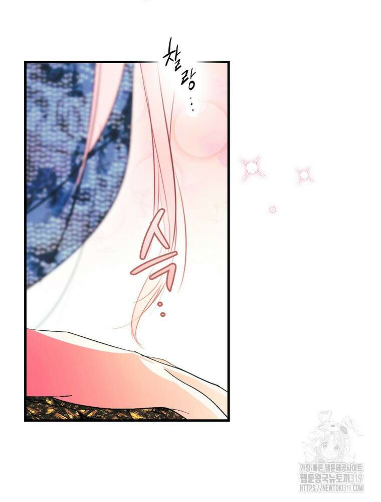 어떤 계모님의 메르헨 2부 59화 16