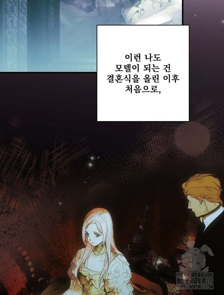 어떤 계모님의 메르헨 2부 59화 24