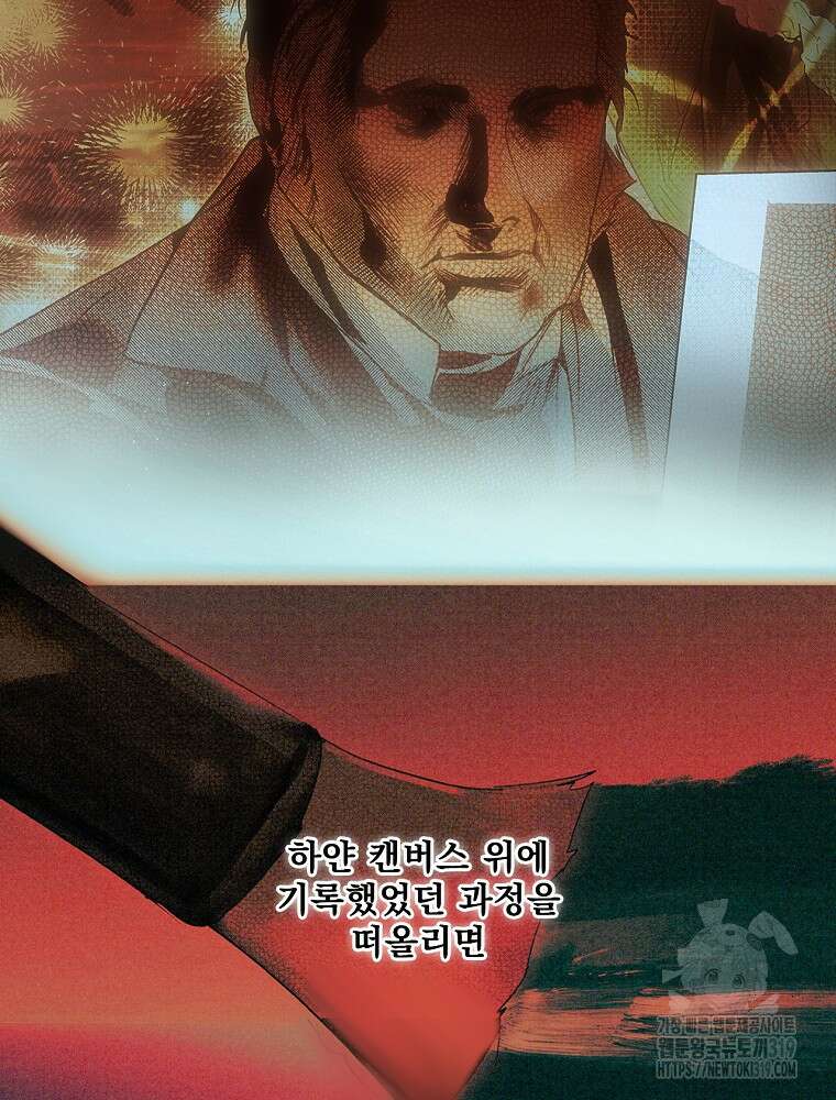어떤 계모님의 메르헨 2부 59화 26