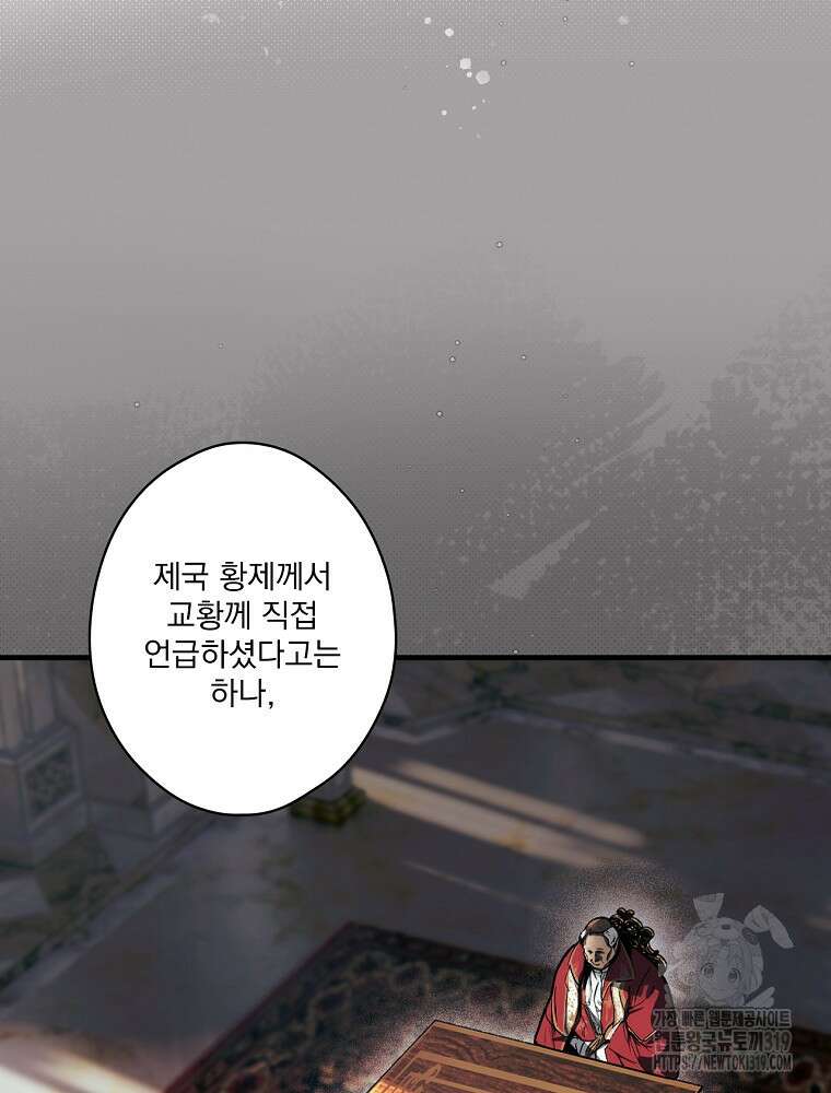 어떤 계모님의 메르헨 2부 59화 51