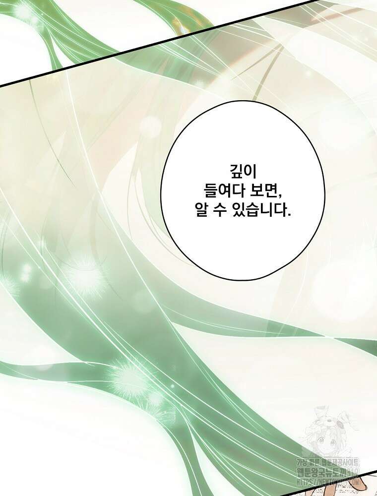 어떤 계모님의 메르헨 2부 59화 77