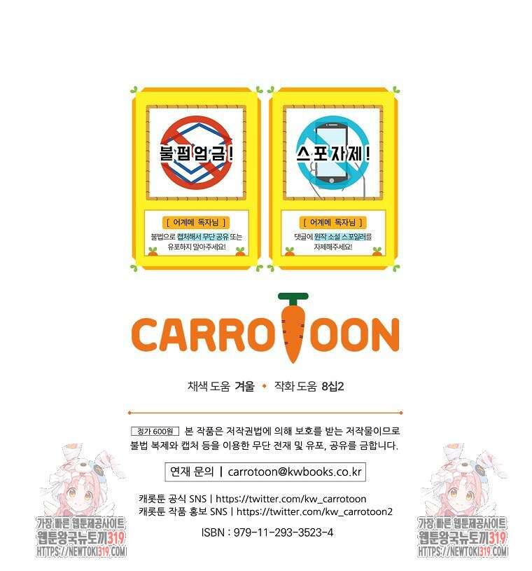 어떤 계모님의 메르헨 2부 59화 135