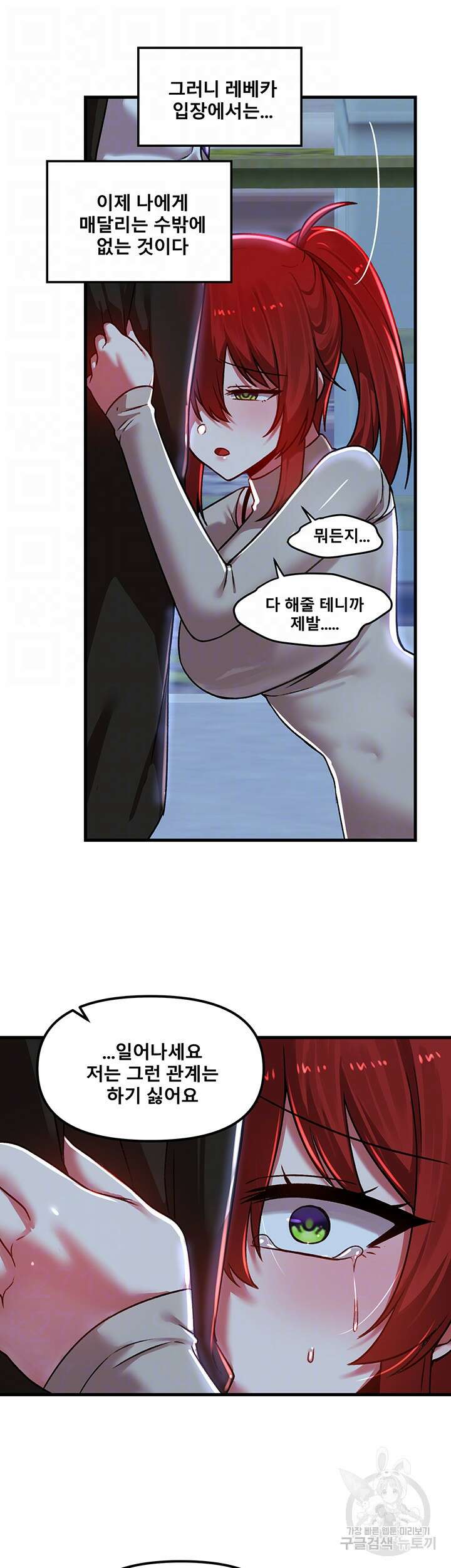 아카데미 야겜에 빙의했다 79화 5