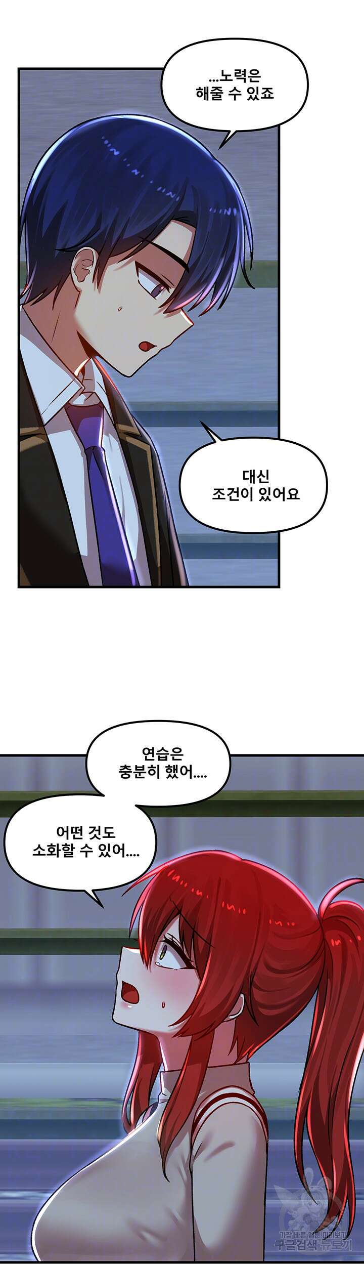 아카데미 야겜에 빙의했다 79화 7