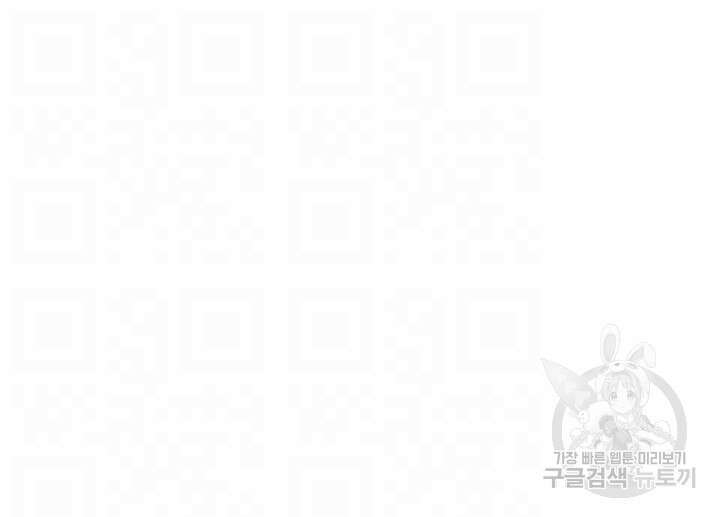 아카데미 야겜에 빙의했다 79화 11