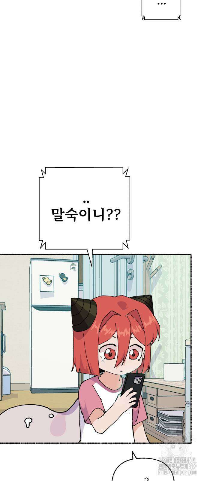말숙이를 부탁해 45화 3