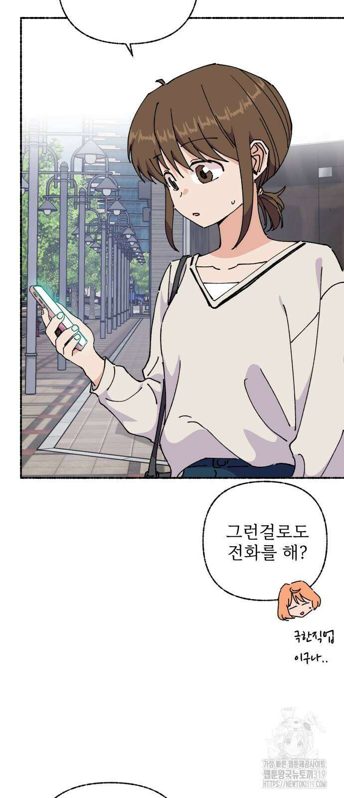 말숙이를 부탁해 45화 10