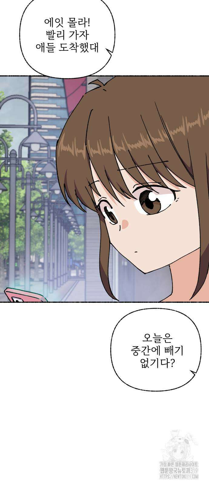 말숙이를 부탁해 45화 11