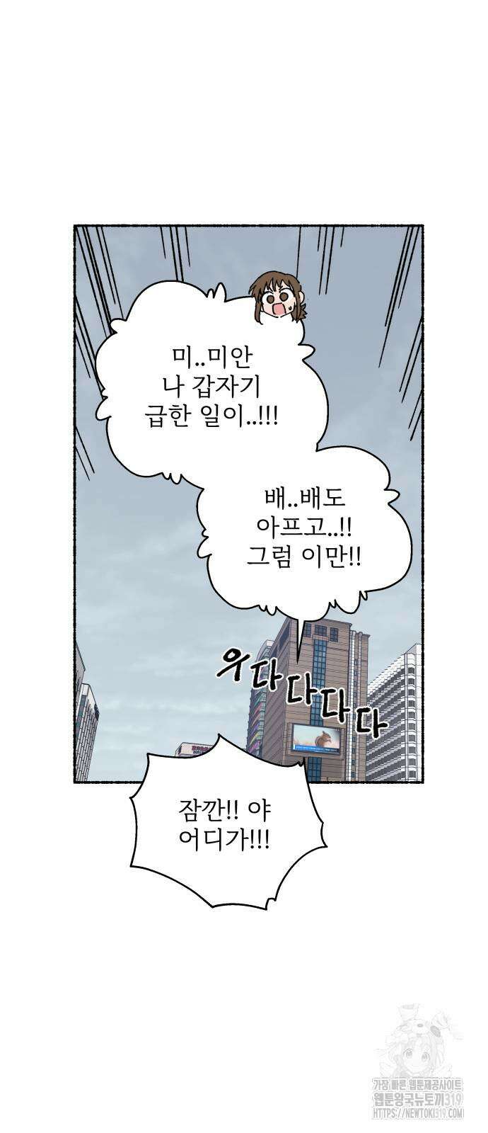 말숙이를 부탁해 45화 12