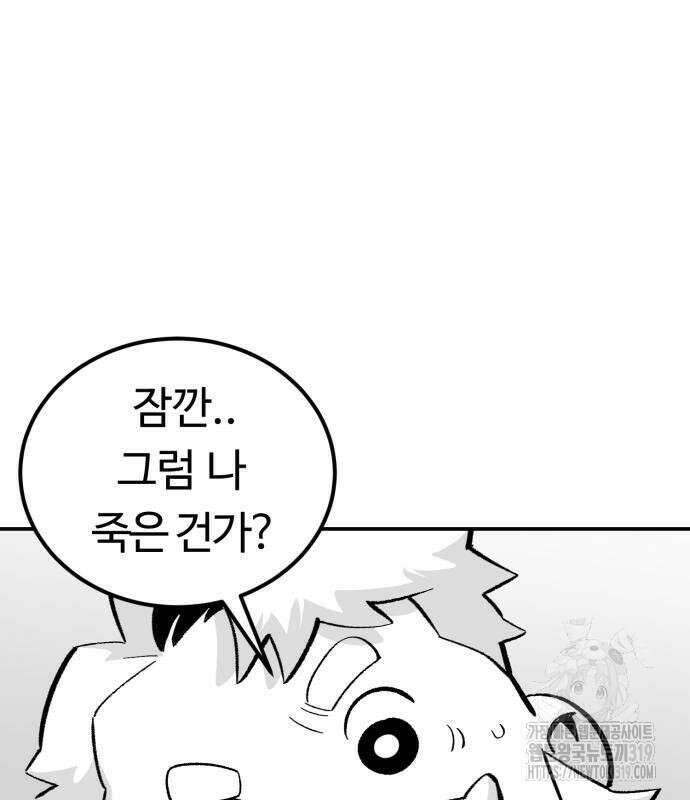 망치하르방 53화 2