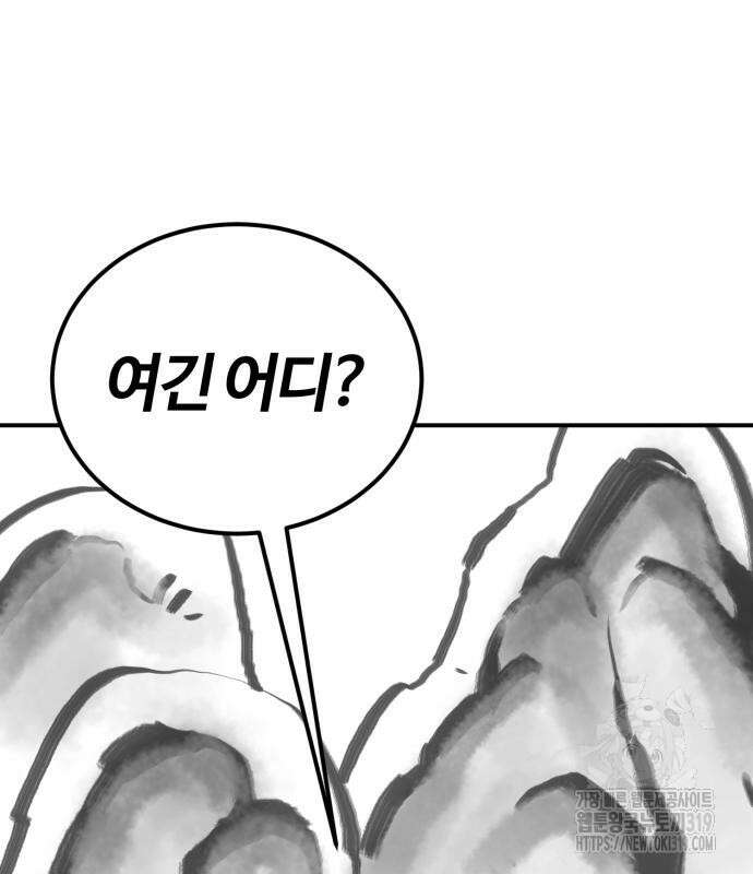 망치하르방 53화 5