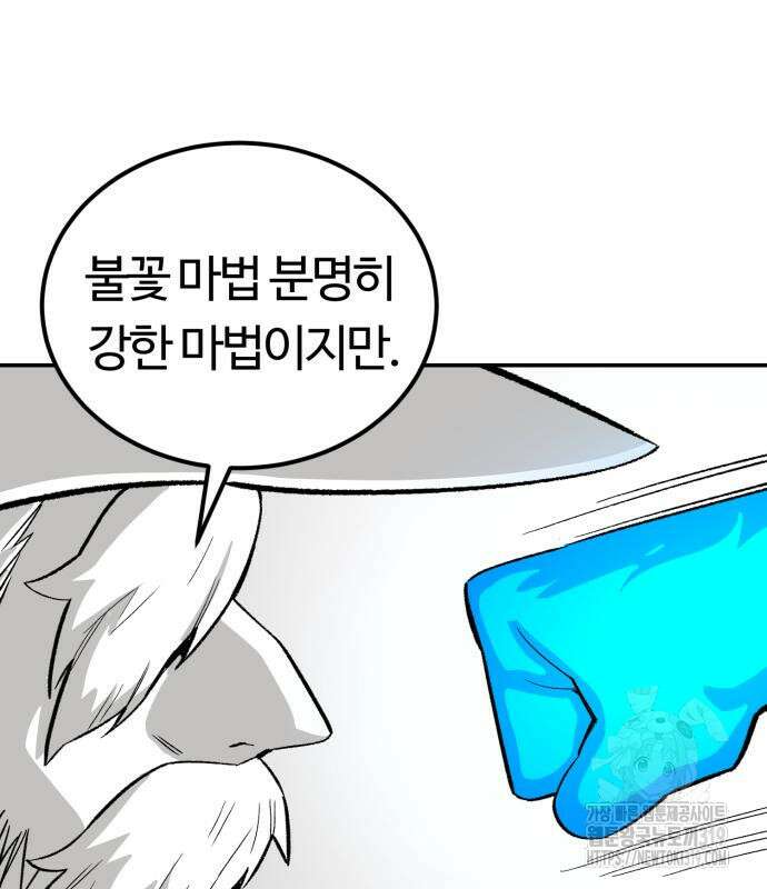망치하르방 53화 10