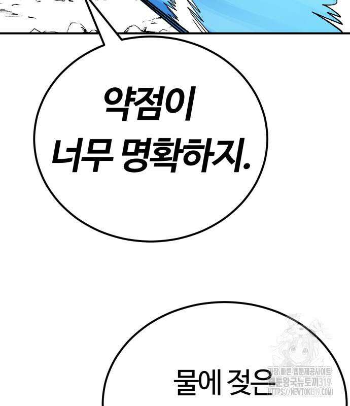 망치하르방 53화 13
